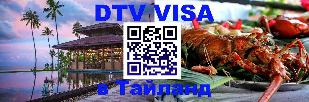 Оформление DTV визы под ключ: стоимость и тарифы, только загранпаспорт - Бейрут 